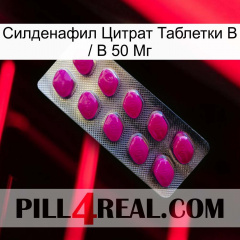 Sildenafil Citrate Tablets Ip 50 Mg 09